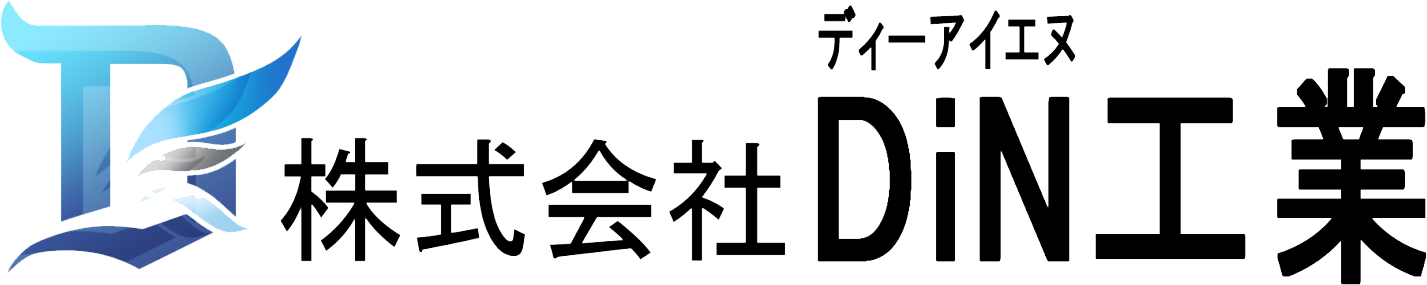 株式会社 DiN工業